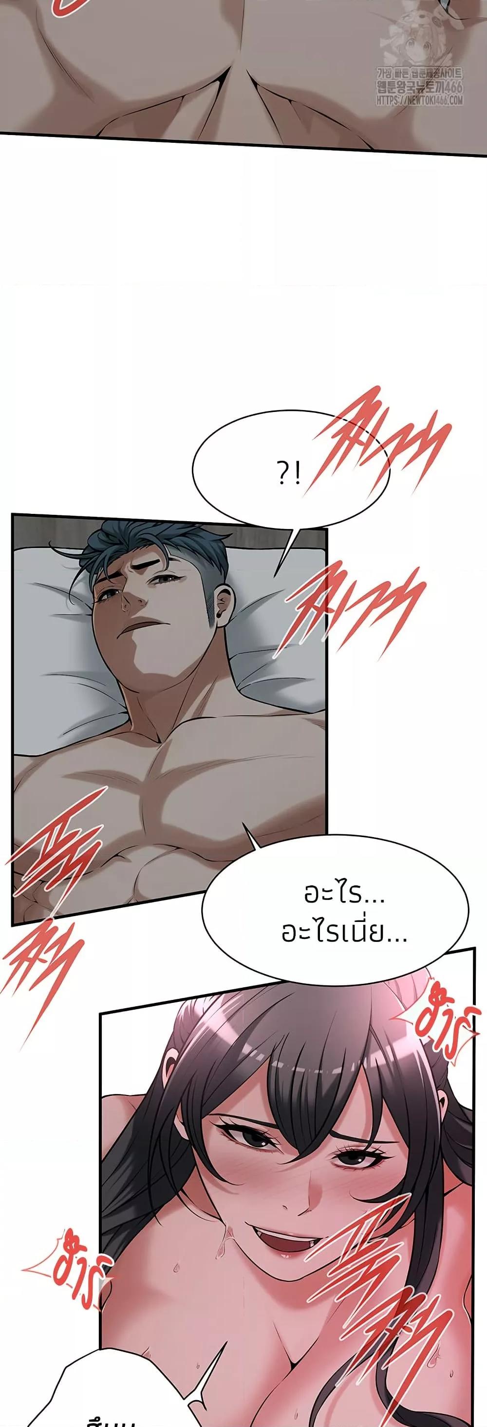 Bastard – Bastard – ตอนที่ 66 หน้า 28