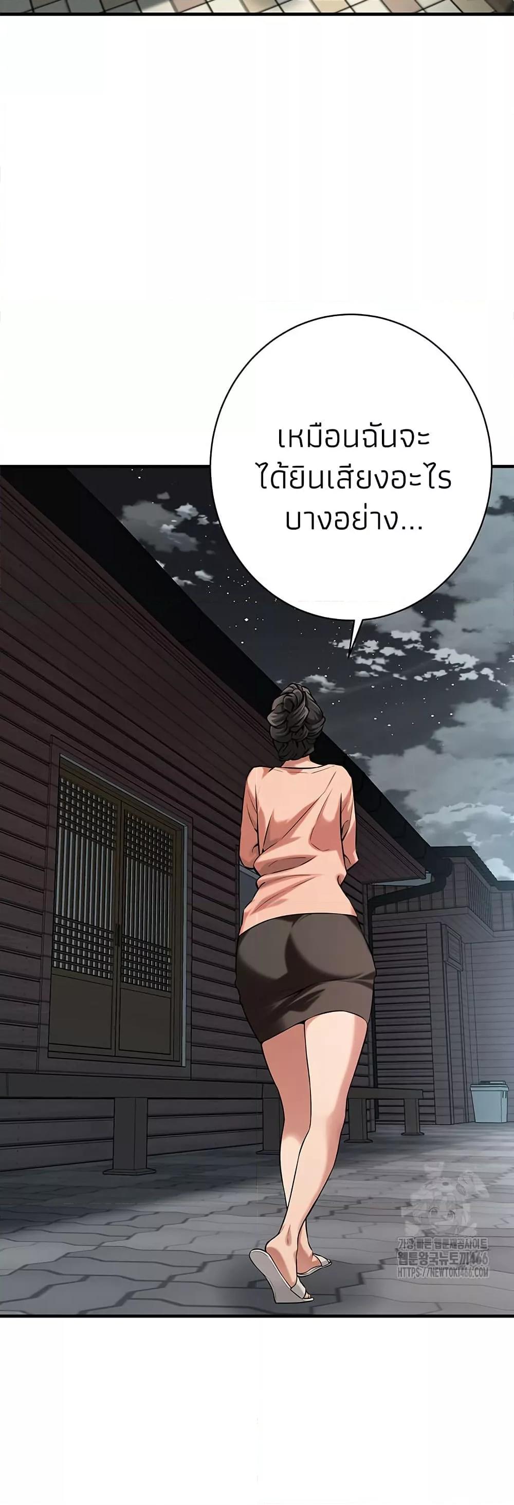 Bastard – Bastard – ตอนที่ 66 หน้า 36