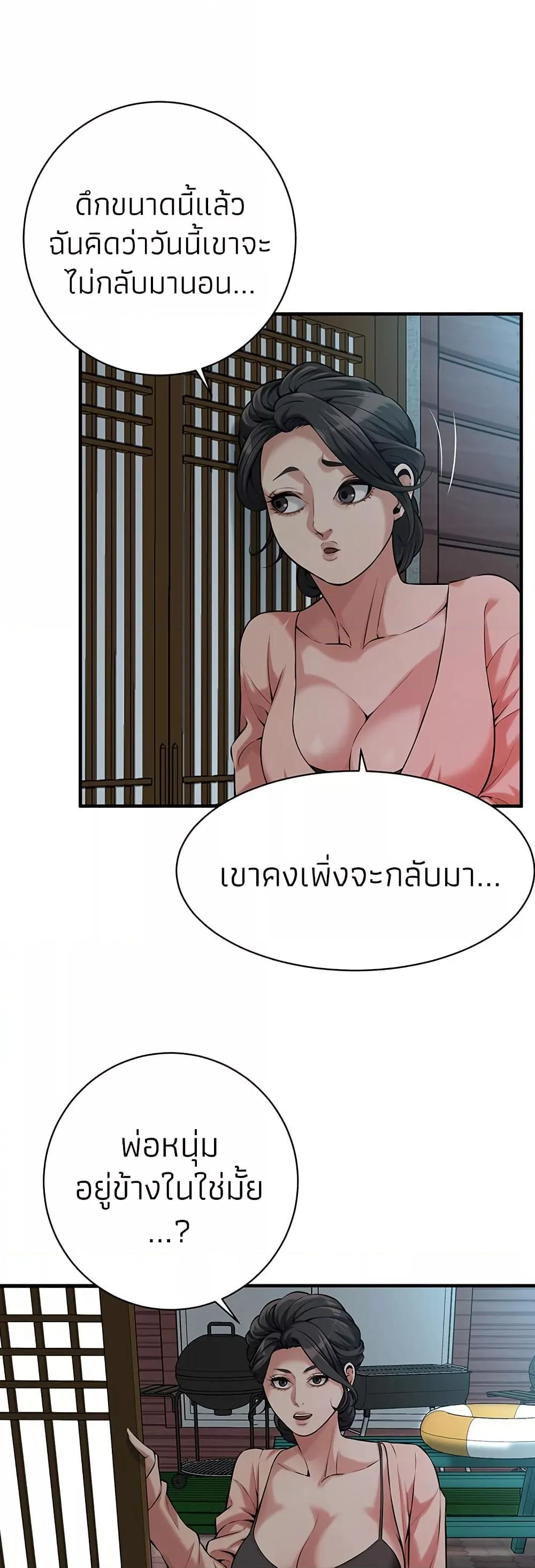Bastard – Bastard – ตอนที่ 66 หน้า 37
