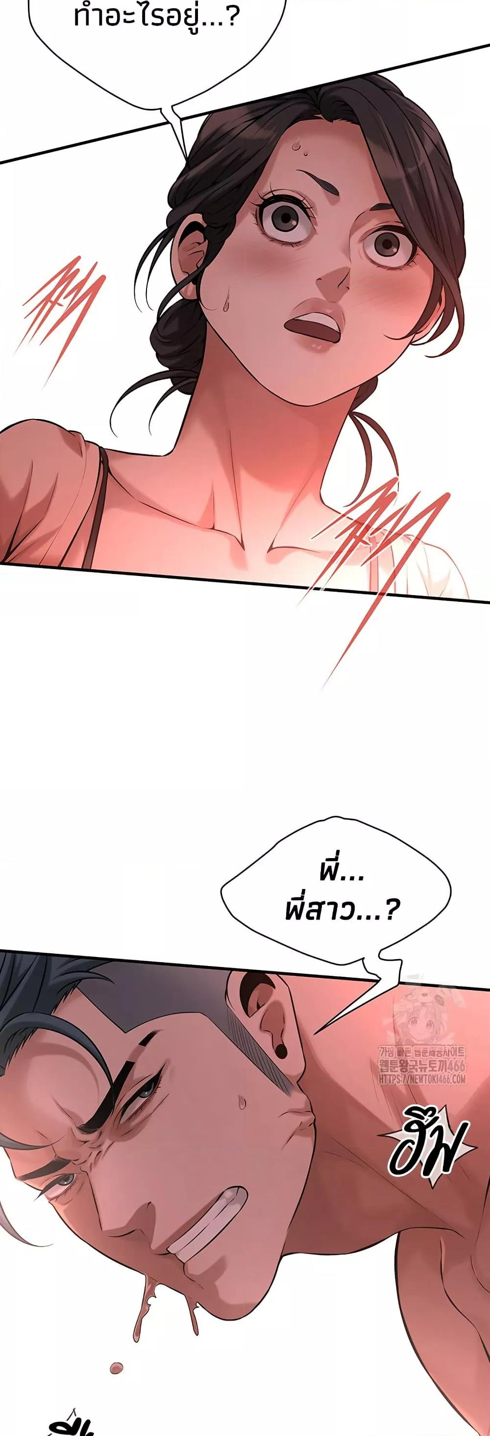Bastard – Bastard – ตอนที่ 66 หน้า 41
