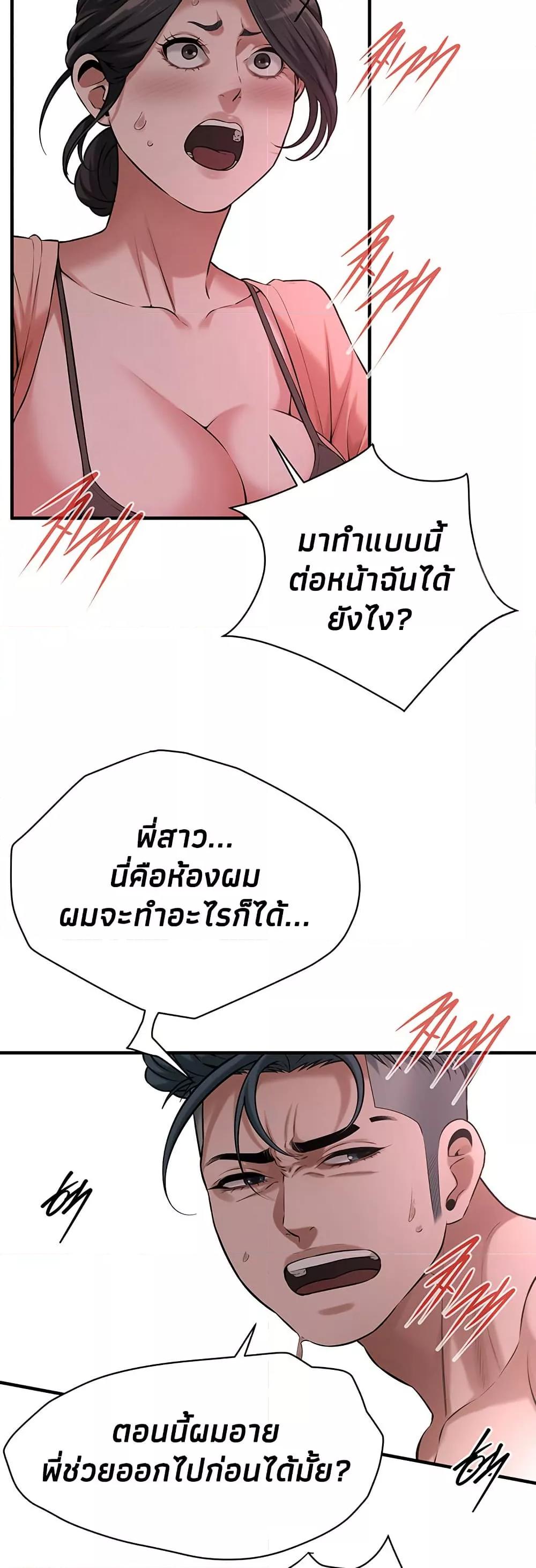 Bastard – Bastard – ตอนที่ 66 หน้า 43