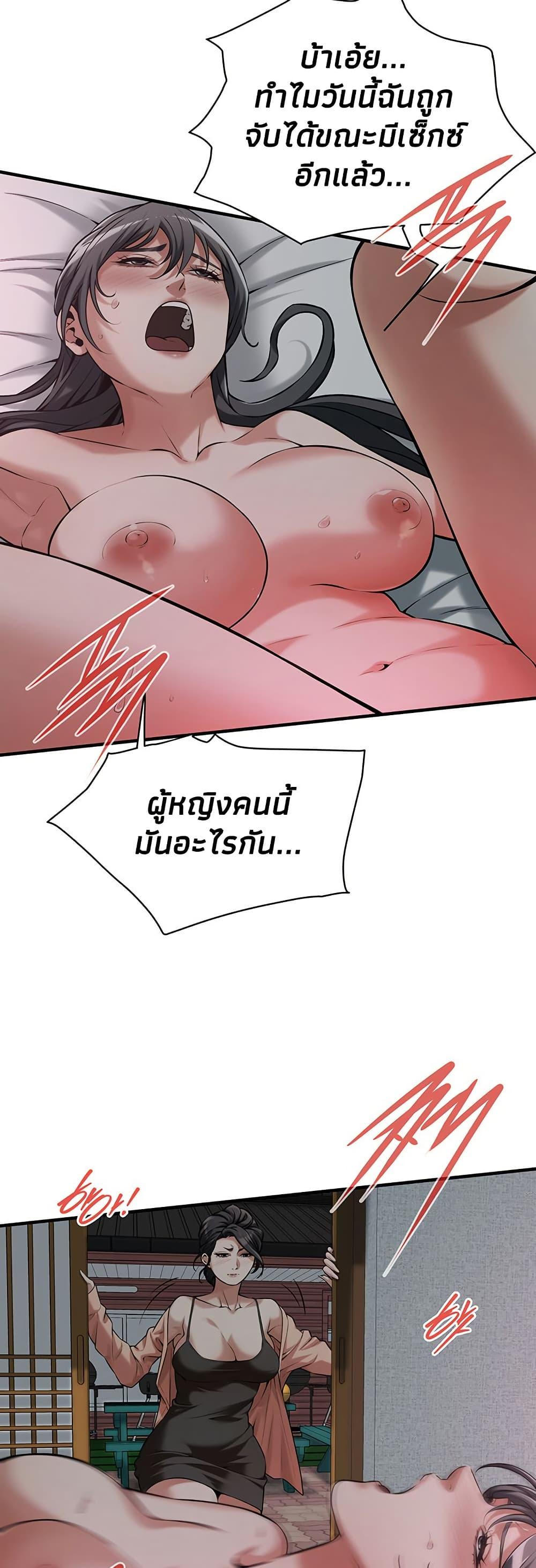 Bastard – Bastard – ตอนที่ 66 หน้า 44