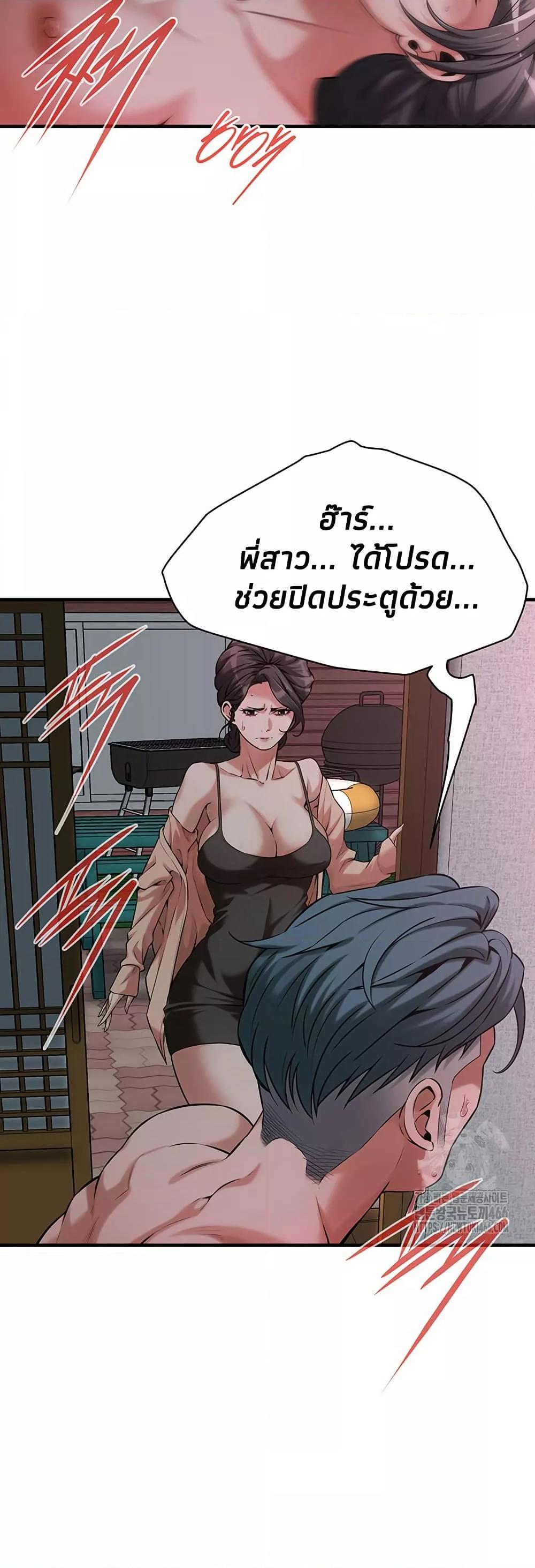 Bastard – Bastard – ตอนที่ 66 หน้า 45