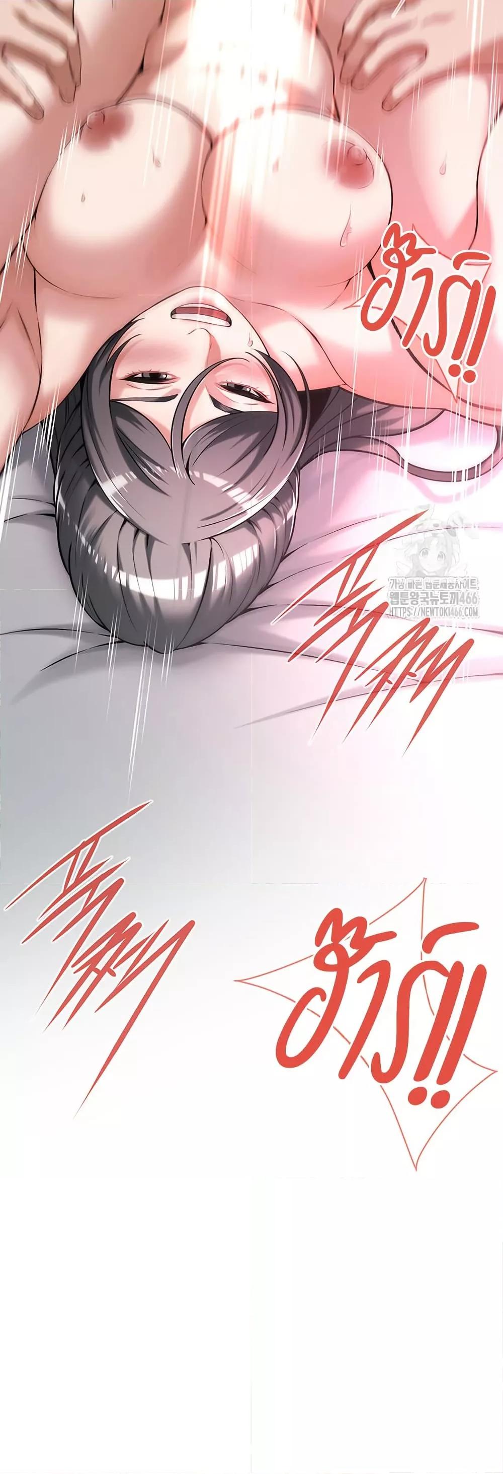 Bastard – Bastard – ตอนที่ 66 หน้า 49