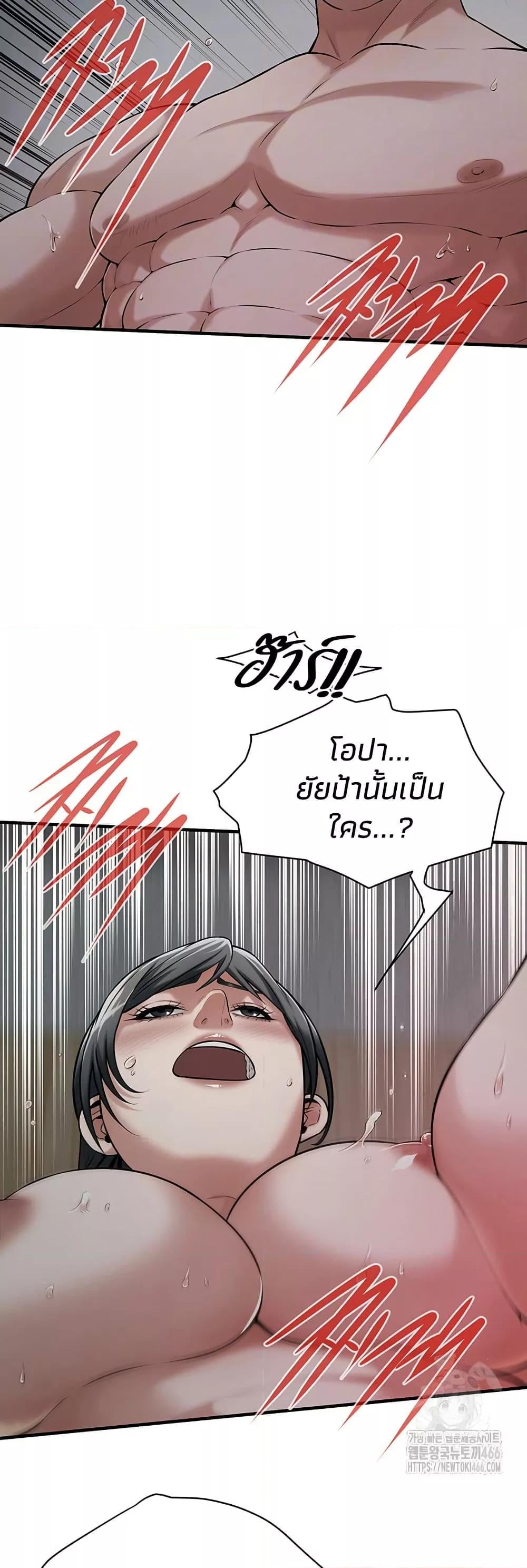 Bastard – Bastard – ตอนที่ 67 หน้า 5