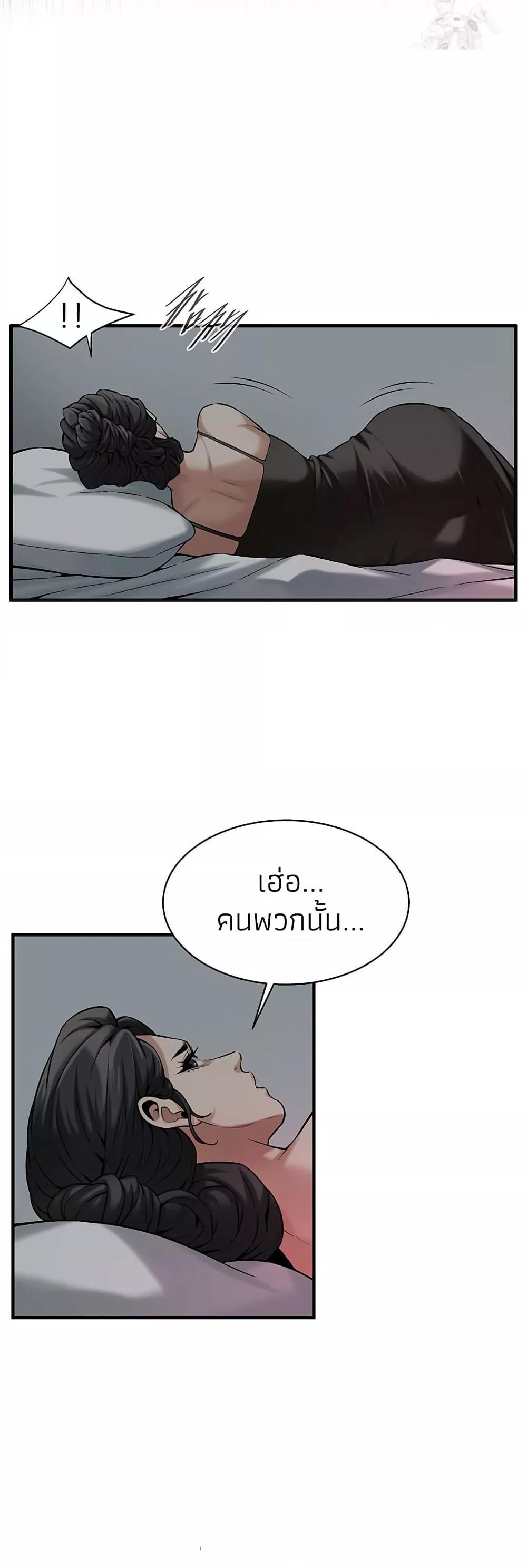 Bastard – Bastard – ตอนที่ 67 หน้า 11