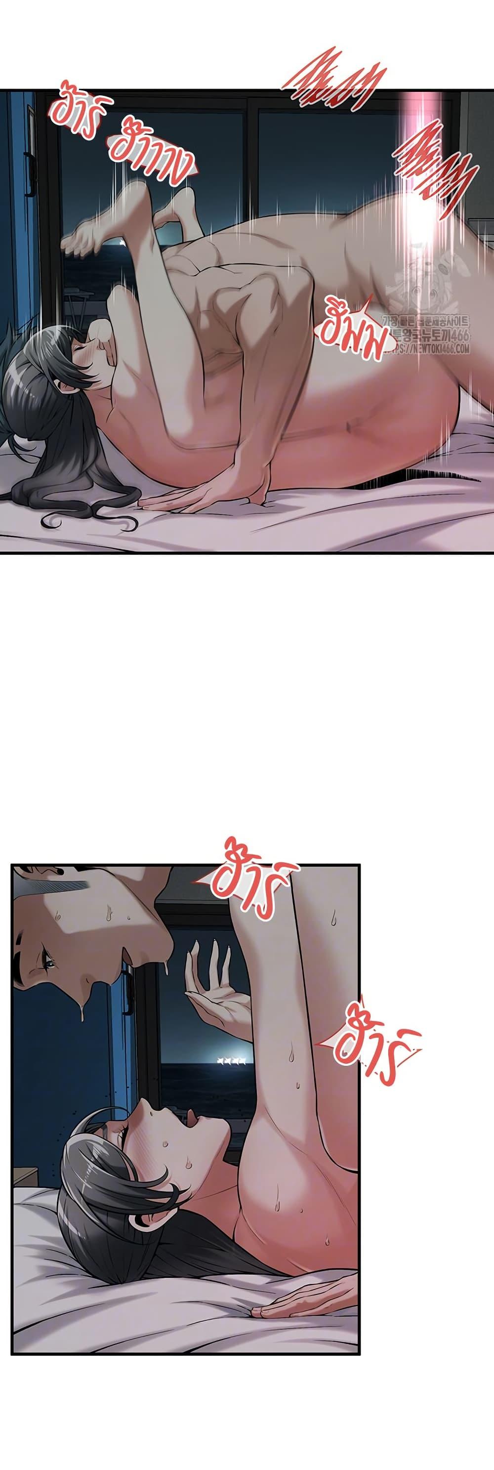 Bastard – Bastard – ตอนที่ 67 หน้า 12