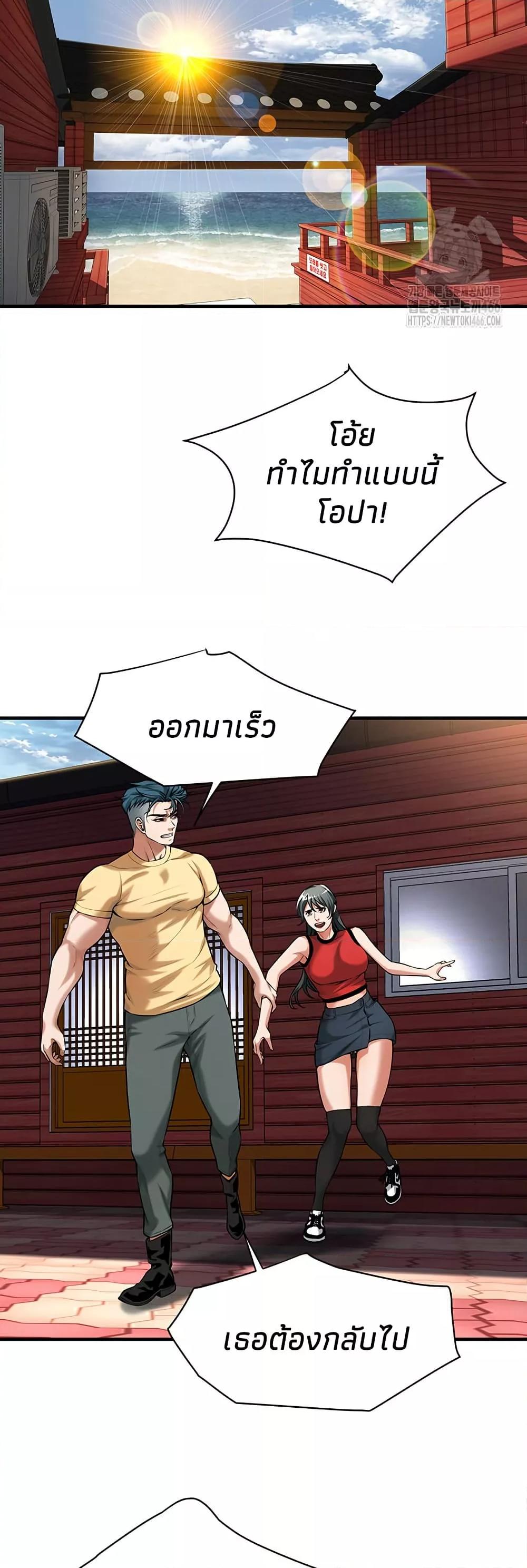 Bastard – Bastard – ตอนที่ 67 หน้า 16