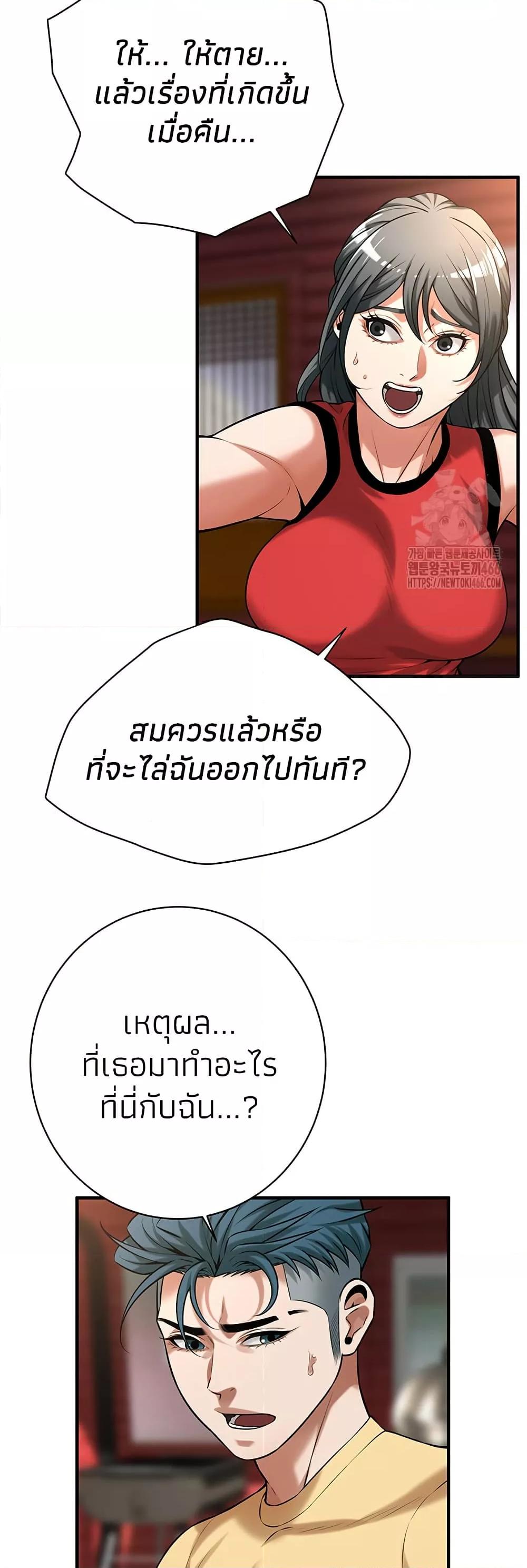 Bastard – Bastard – ตอนที่ 67 หน้า 17