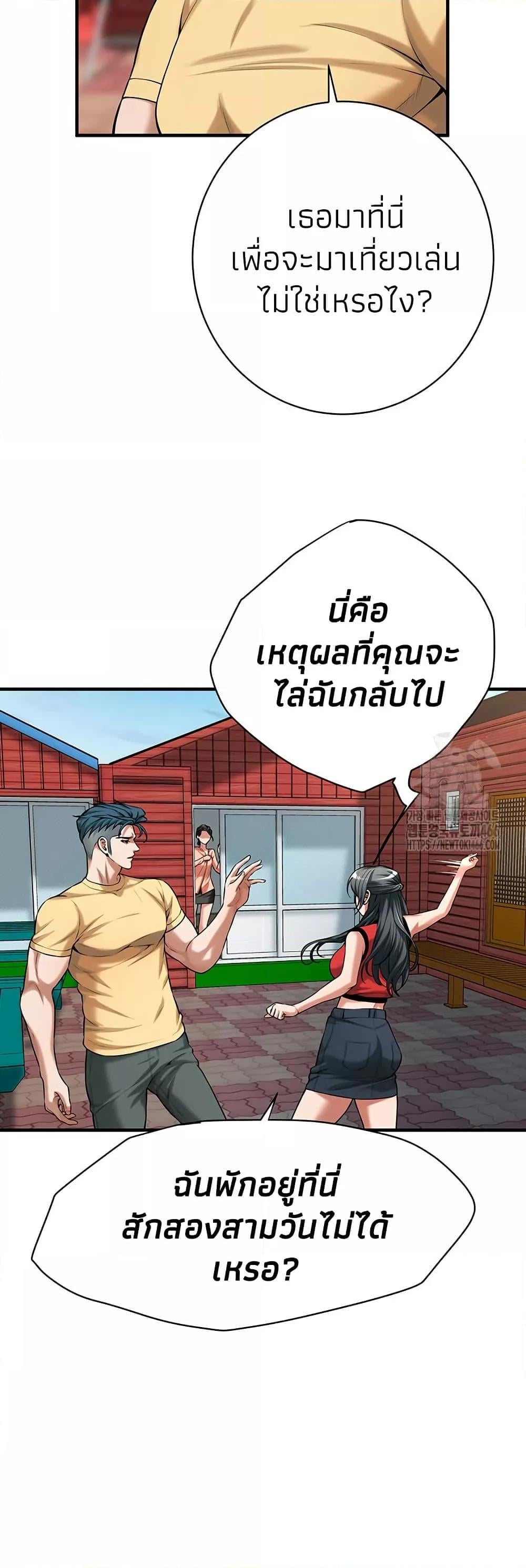 Bastard – Bastard – ตอนที่ 67 หน้า 18