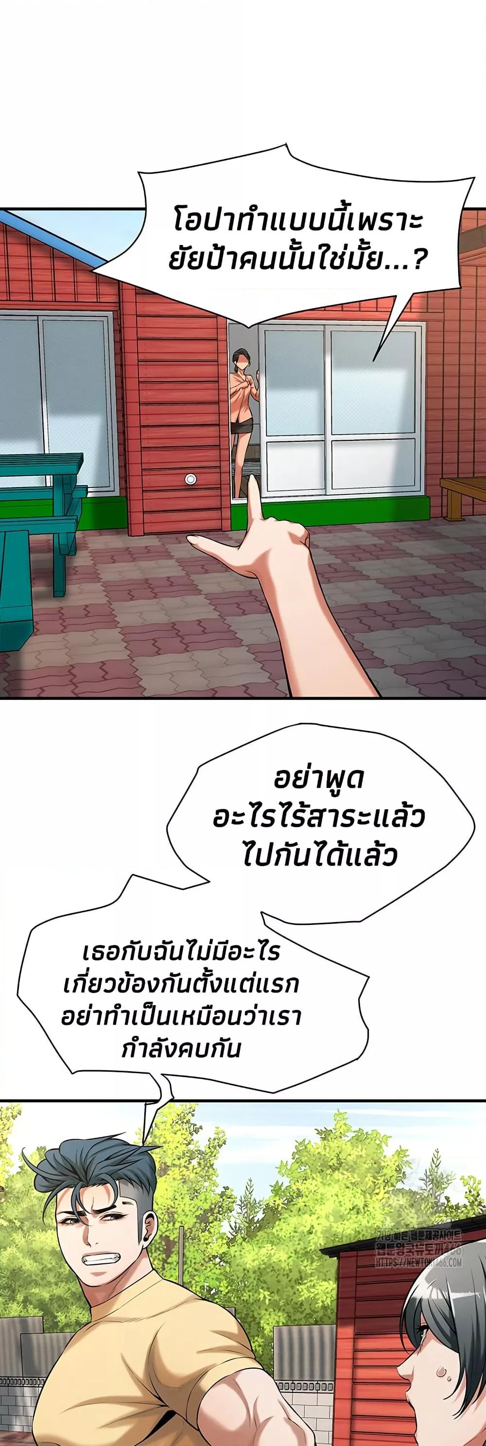 Bastard – Bastard – ตอนที่ 67 หน้า 20