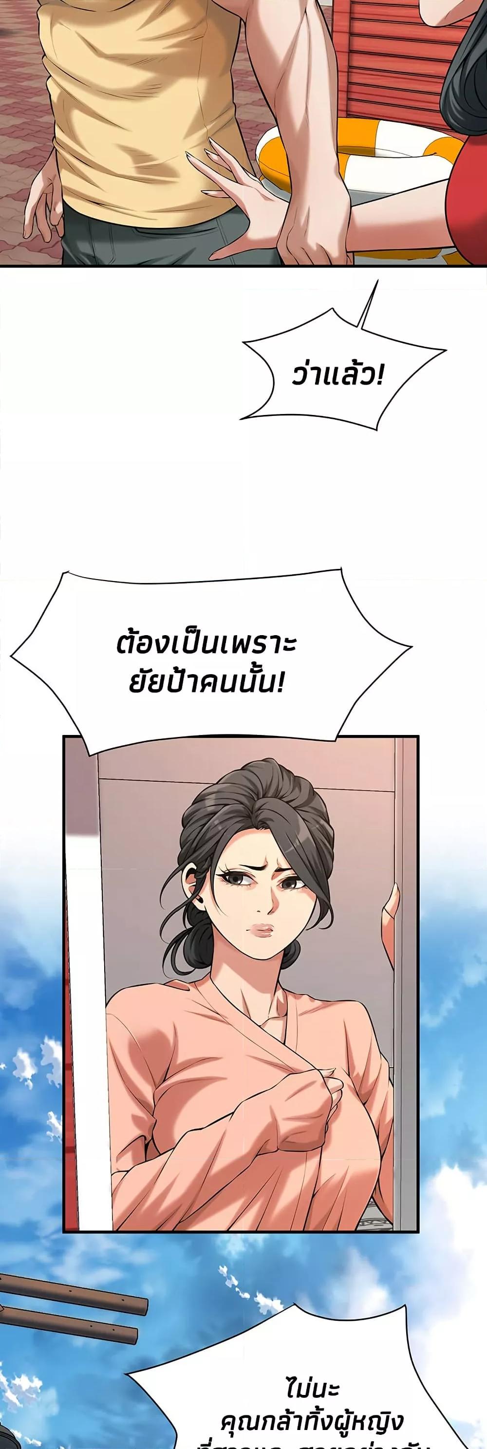 Bastard – Bastard – ตอนที่ 67 หน้า 21