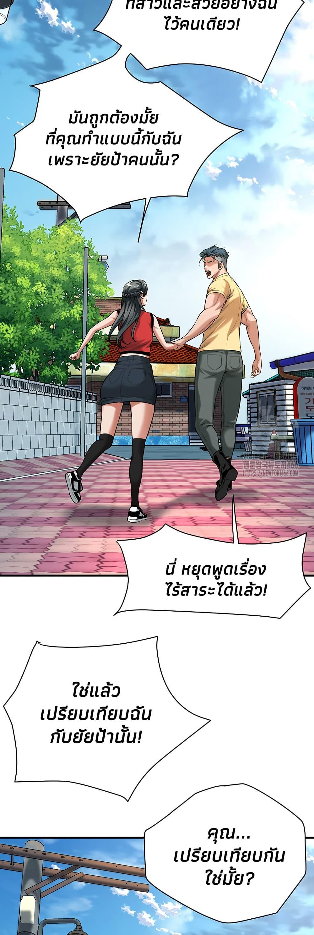 Bastard – Bastard – ตอนที่ 67 หน้า 22