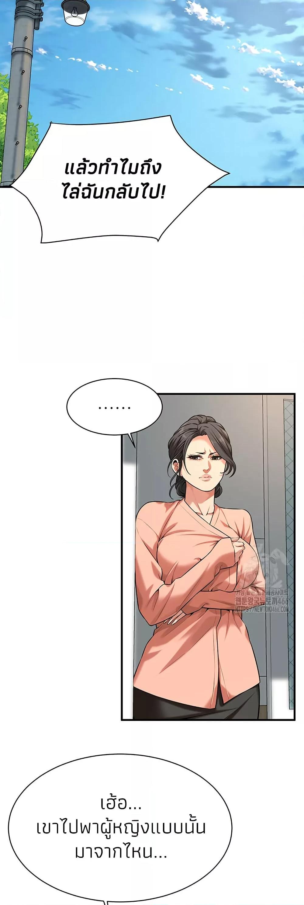 Bastard – Bastard – ตอนที่ 67 หน้า 23