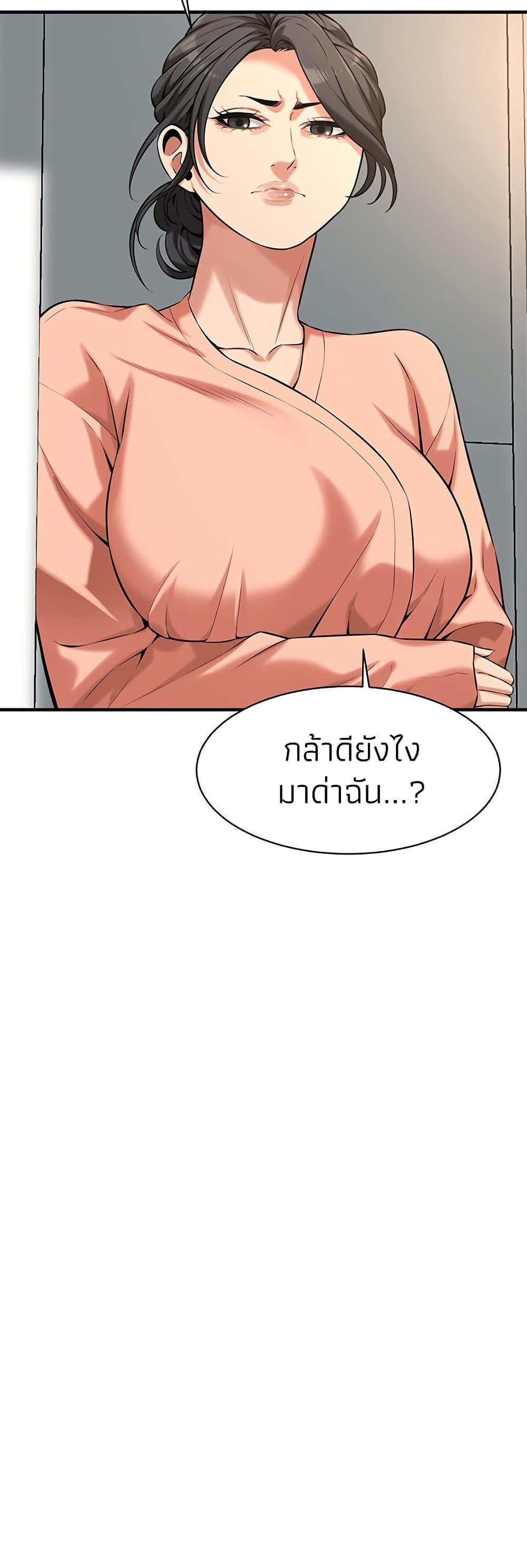 Bastard – Bastard – ตอนที่ 67 หน้า 24