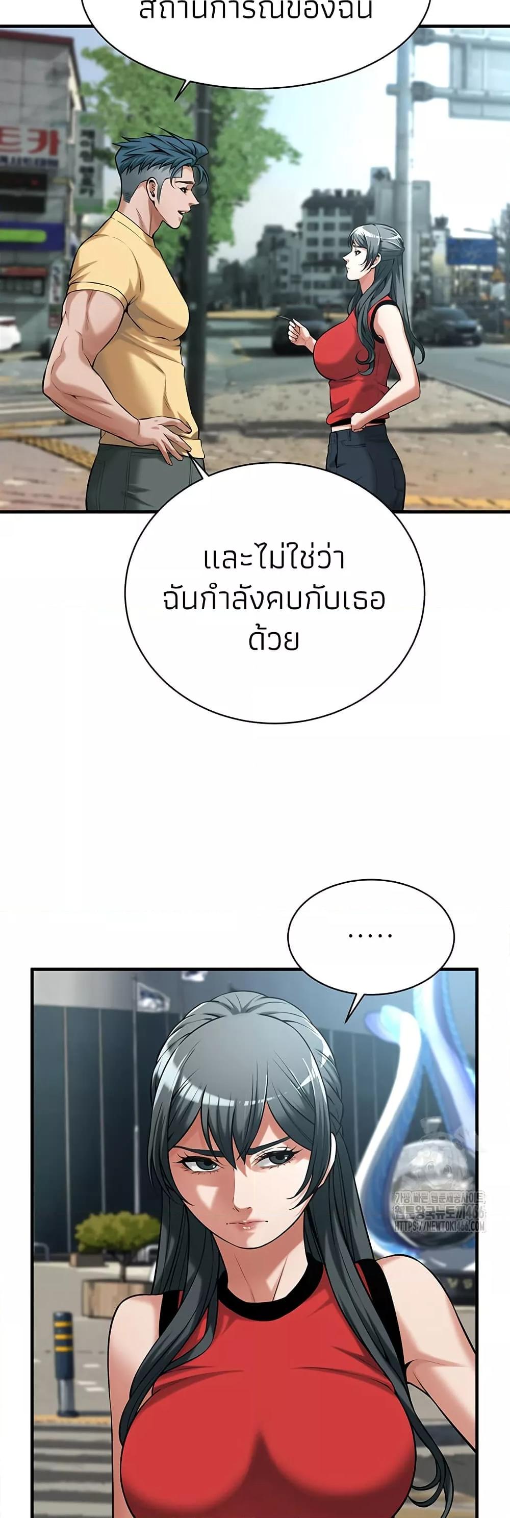 Bastard – Bastard – ตอนที่ 67 หน้า 28