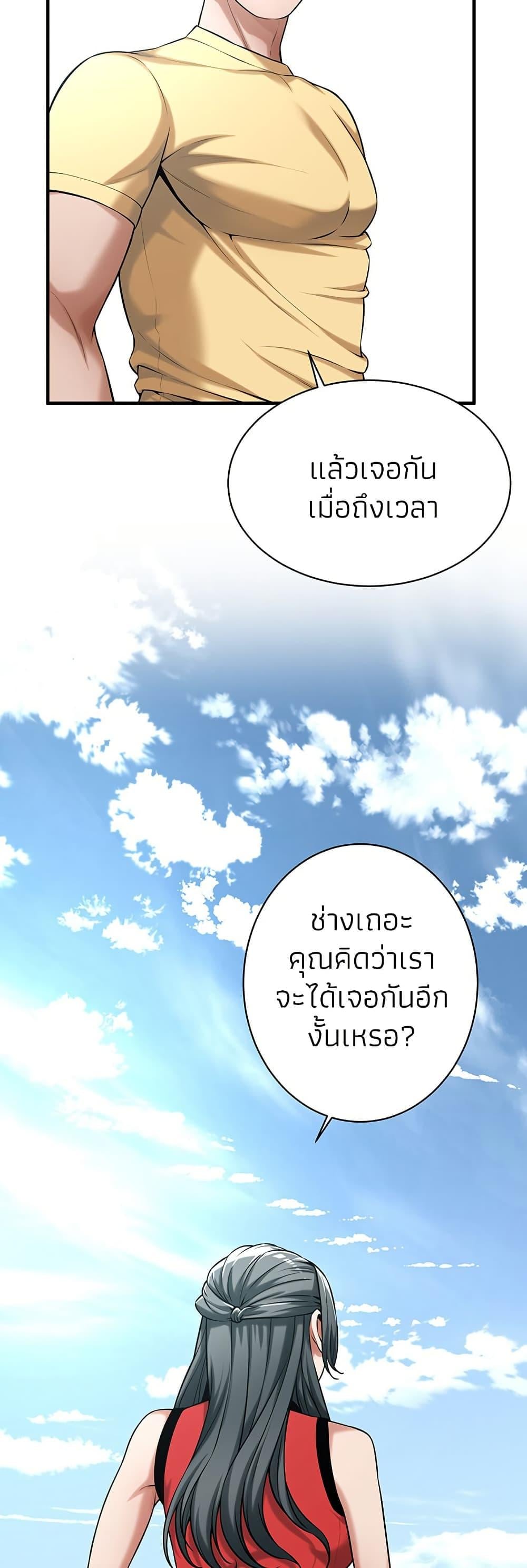 Bastard – Bastard – ตอนที่ 67 หน้า 30