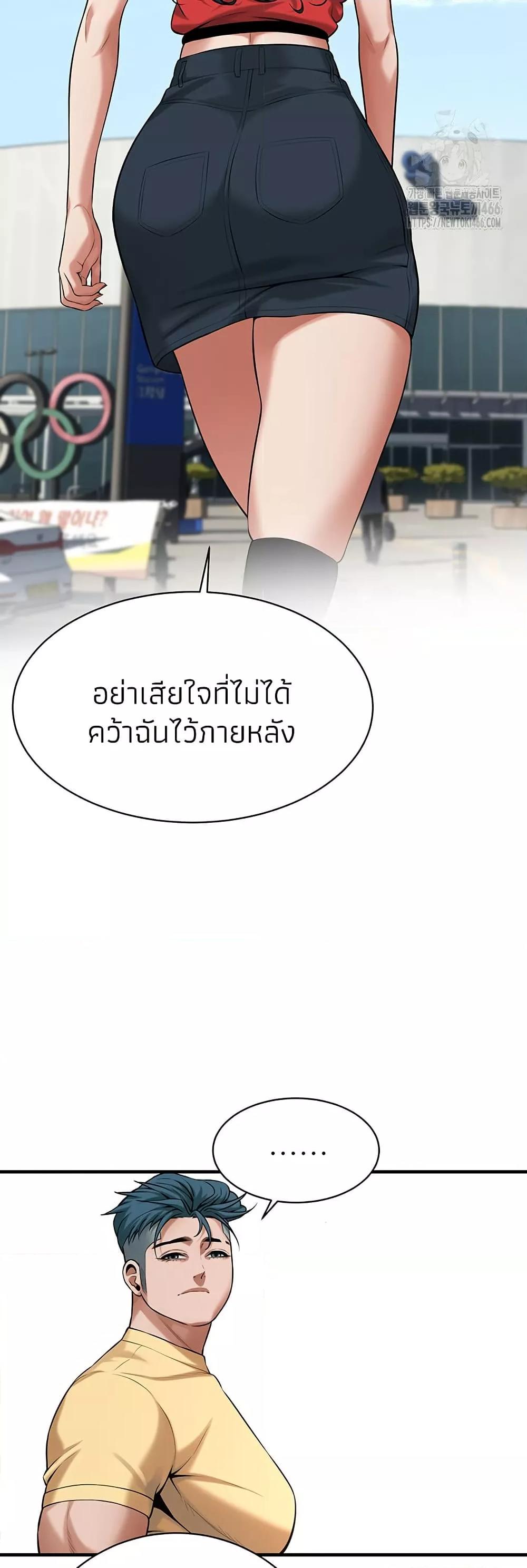 Bastard – Bastard – ตอนที่ 67 หน้า 31