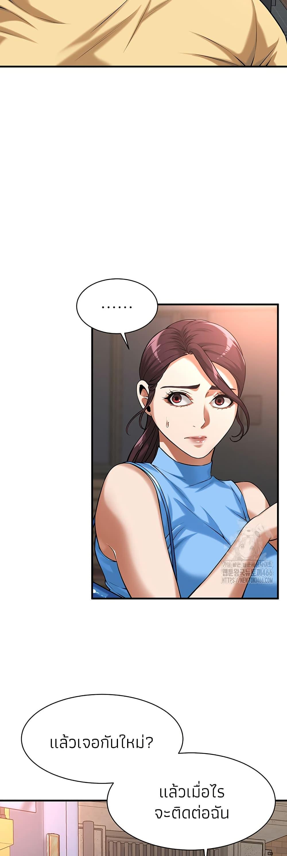 Bastard – Bastard – ตอนที่ 67 หน้า 37