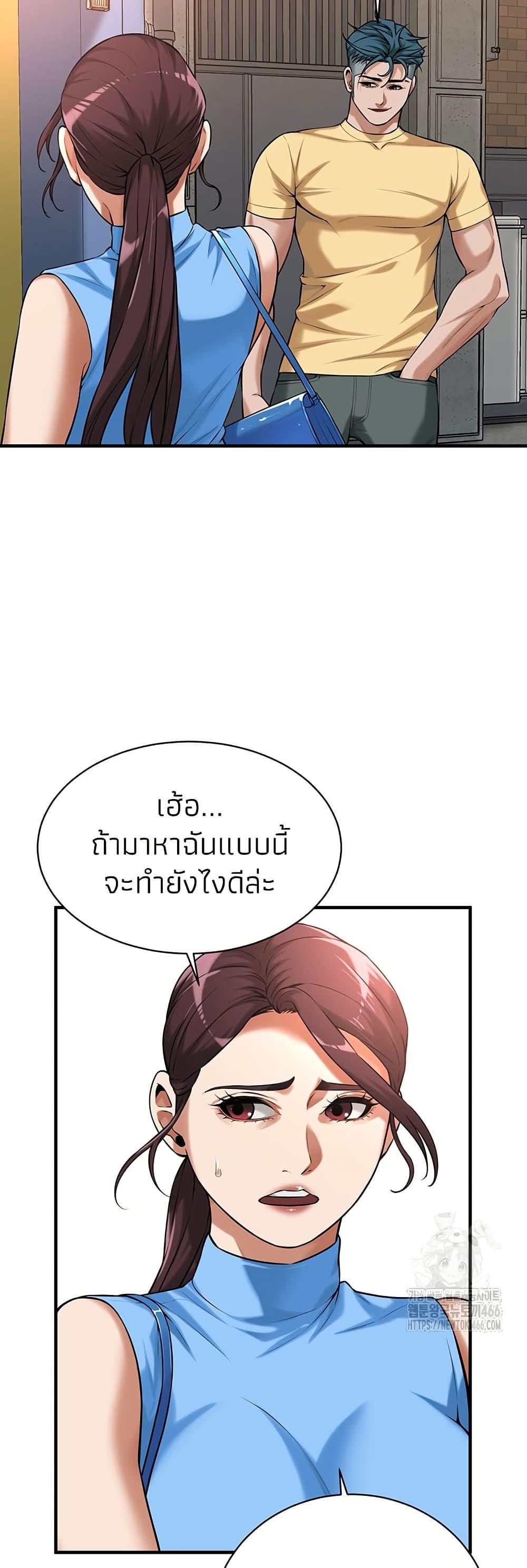 Bastard – Bastard – ตอนที่ 67 หน้า 38