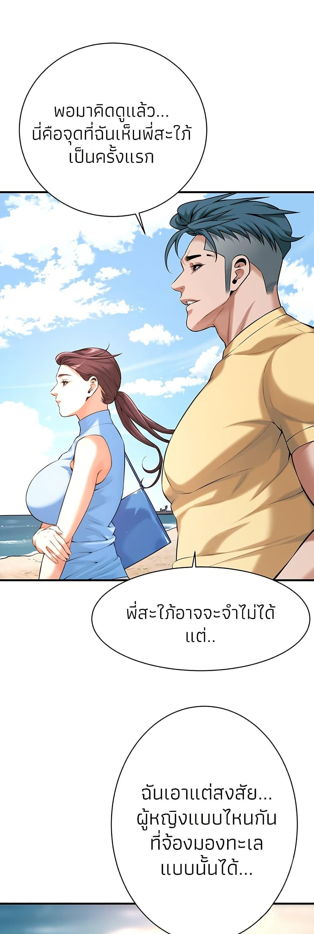 Bastard – Bastard – ตอนที่ 67 หน้า 43