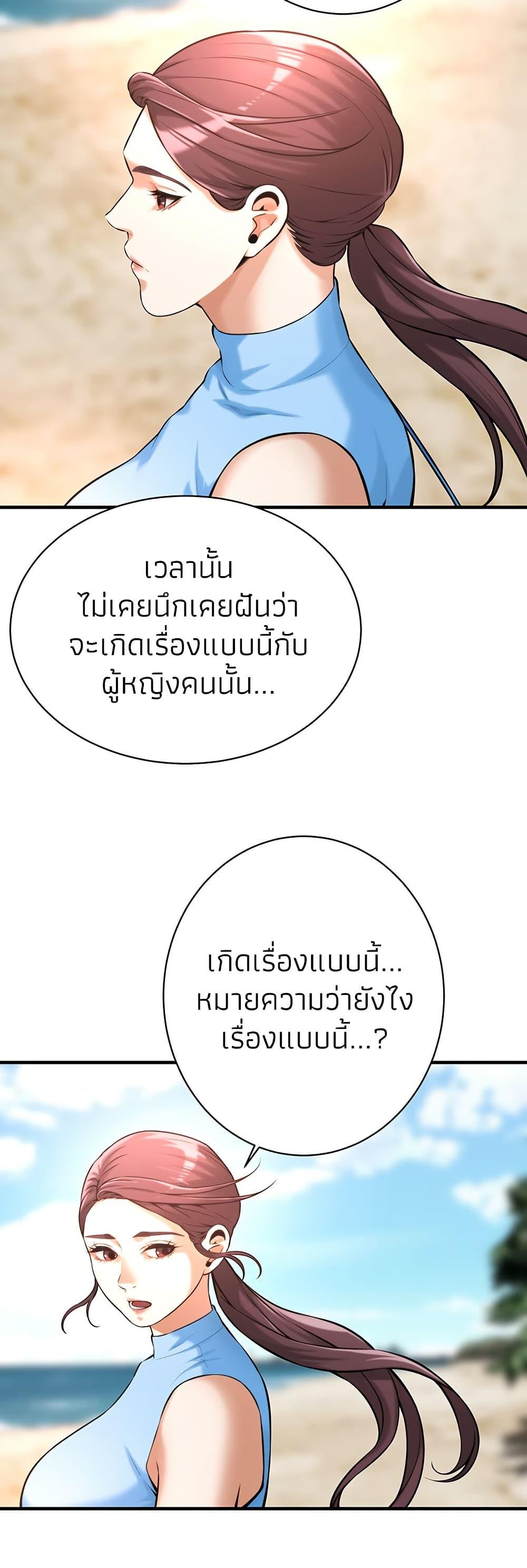Bastard – Bastard – ตอนที่ 67 หน้า 44