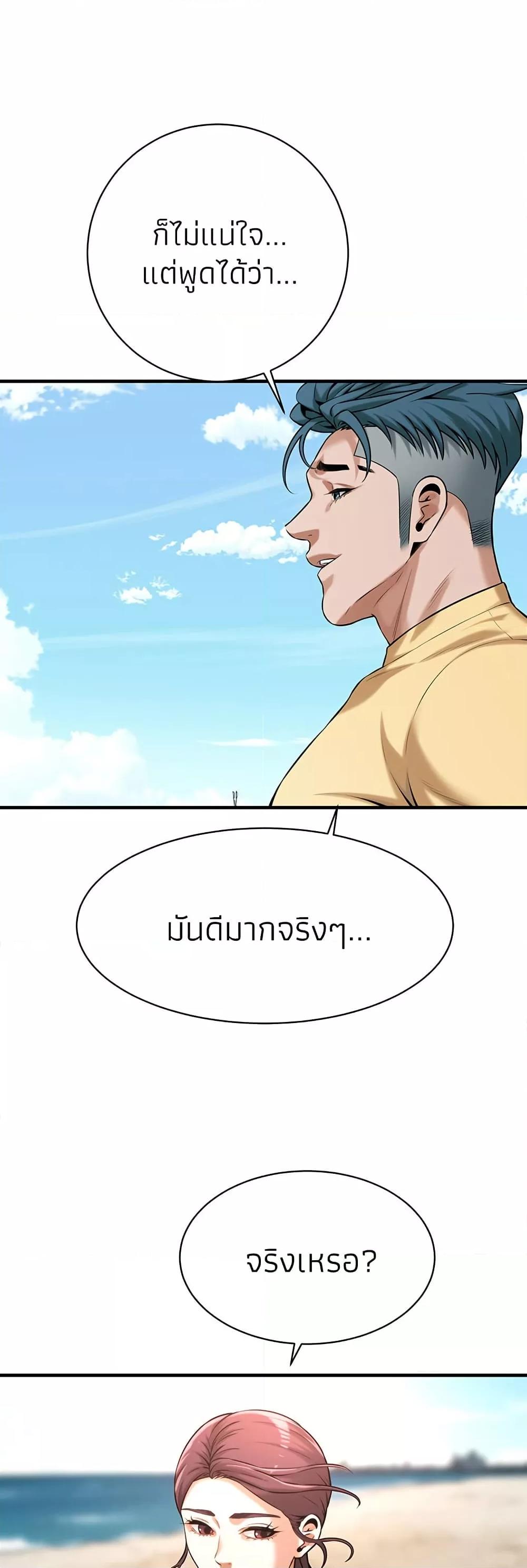 Bastard – Bastard – ตอนที่ 67 หน้า 45