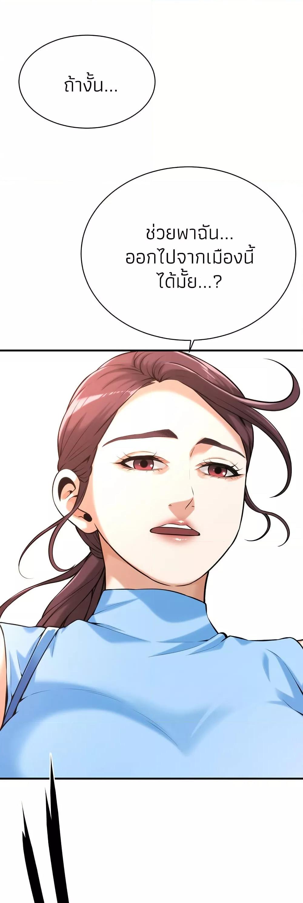 Bastard – Bastard – ตอนที่ 67 หน้า 48
