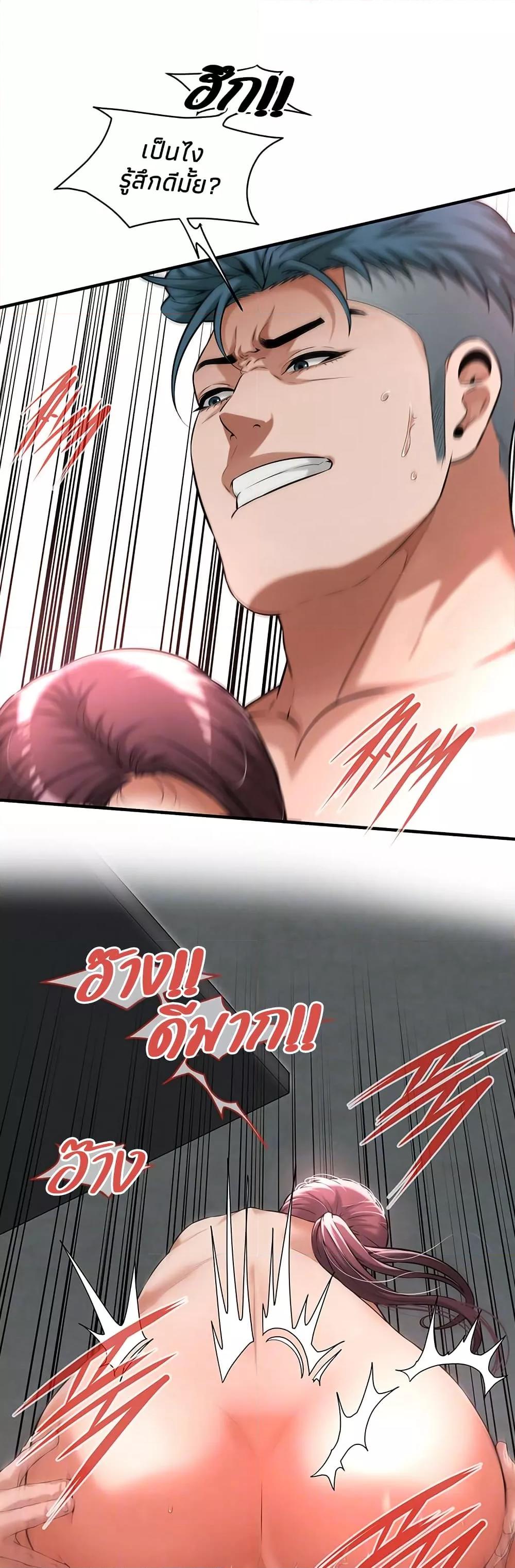 Bastard – Bastard – ตอนที่ 69 หน้า 4