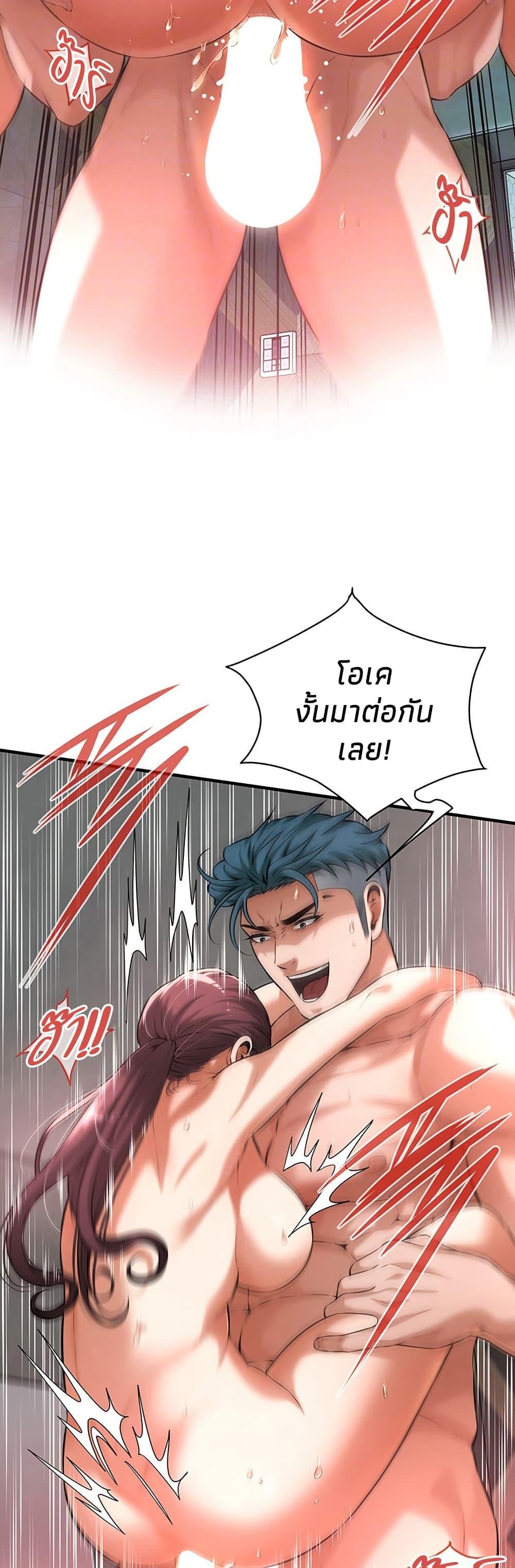 Bastard – Bastard – ตอนที่ 69 หน้า 5