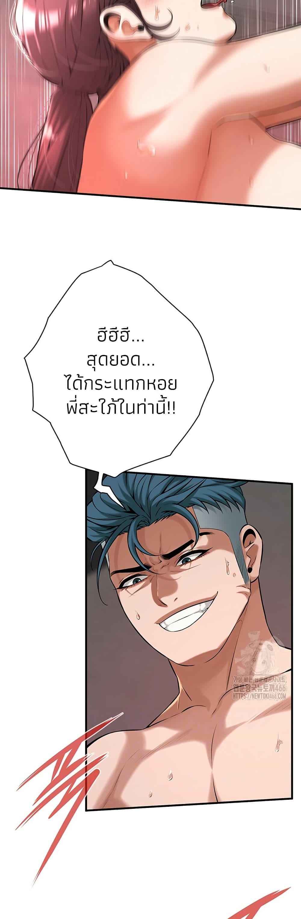 Bastard – Bastard – ตอนที่ 69 หน้า 8