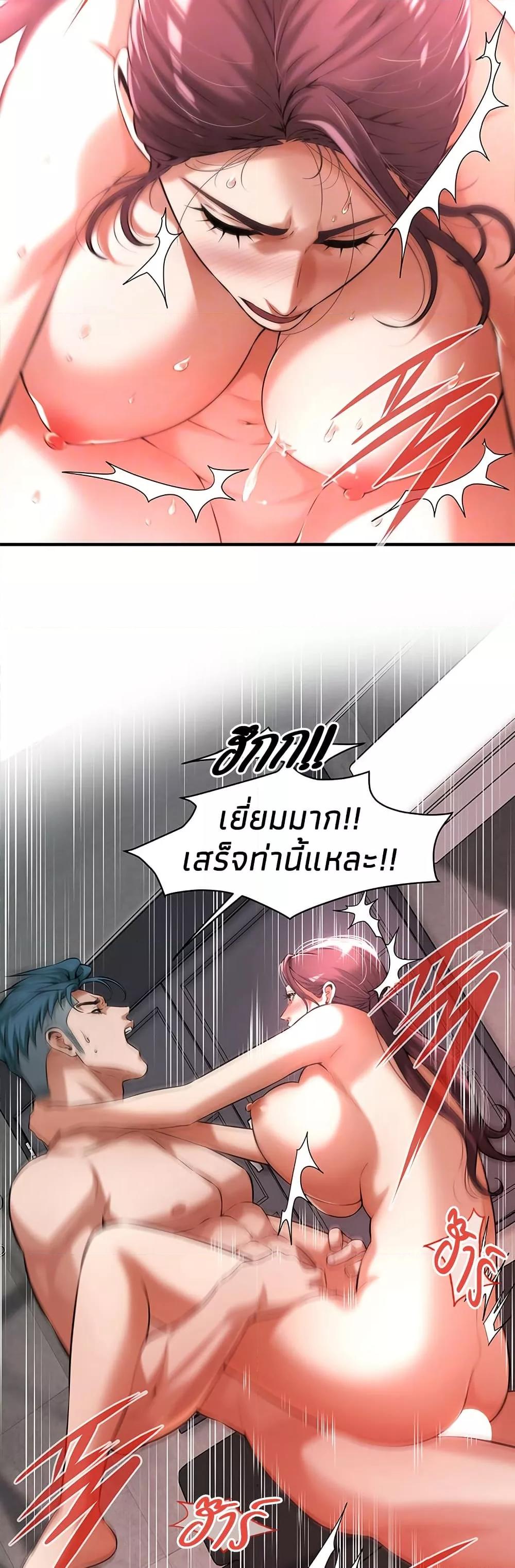 Bastard – Bastard – ตอนที่ 69 หน้า 10