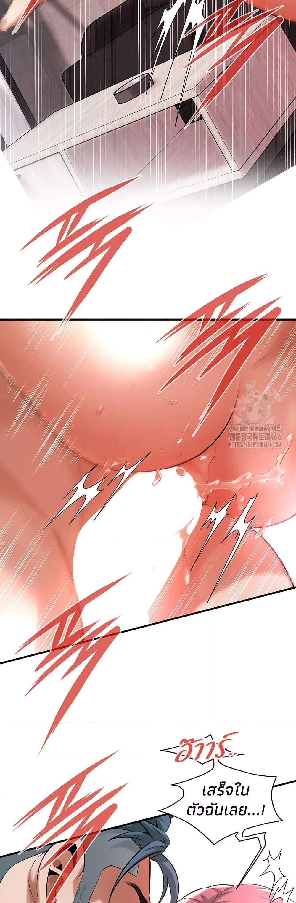 Bastard – Bastard – ตอนที่ 69 หน้า 11