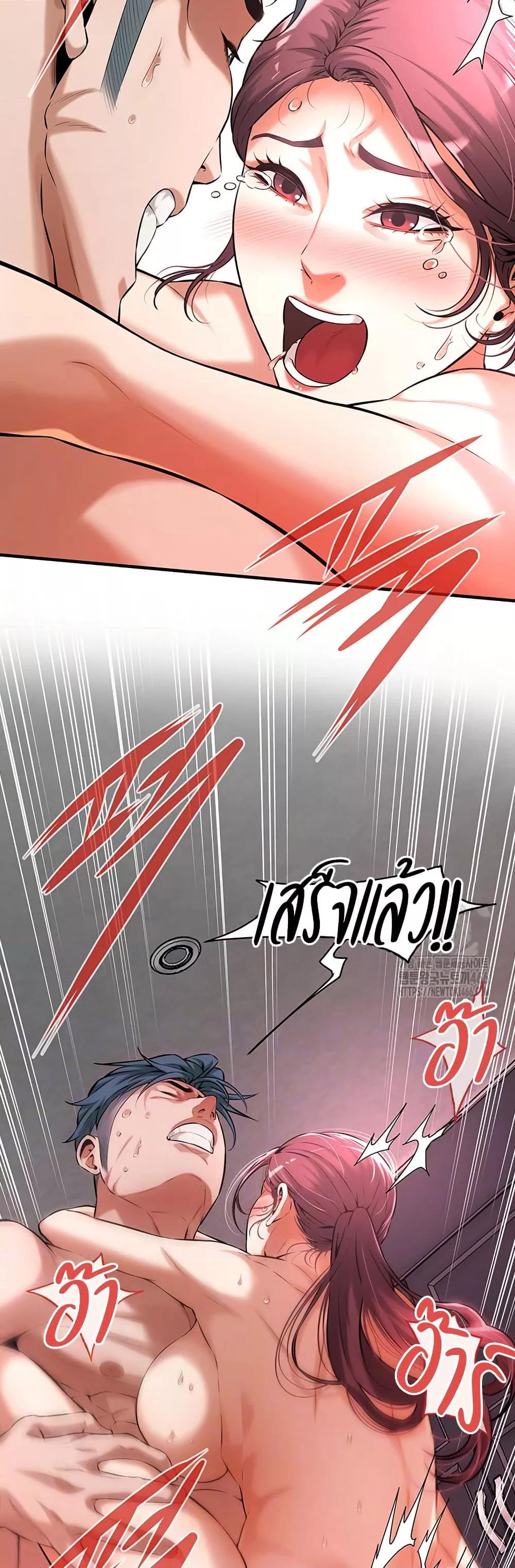Bastard – Bastard – ตอนที่ 69 หน้า 12