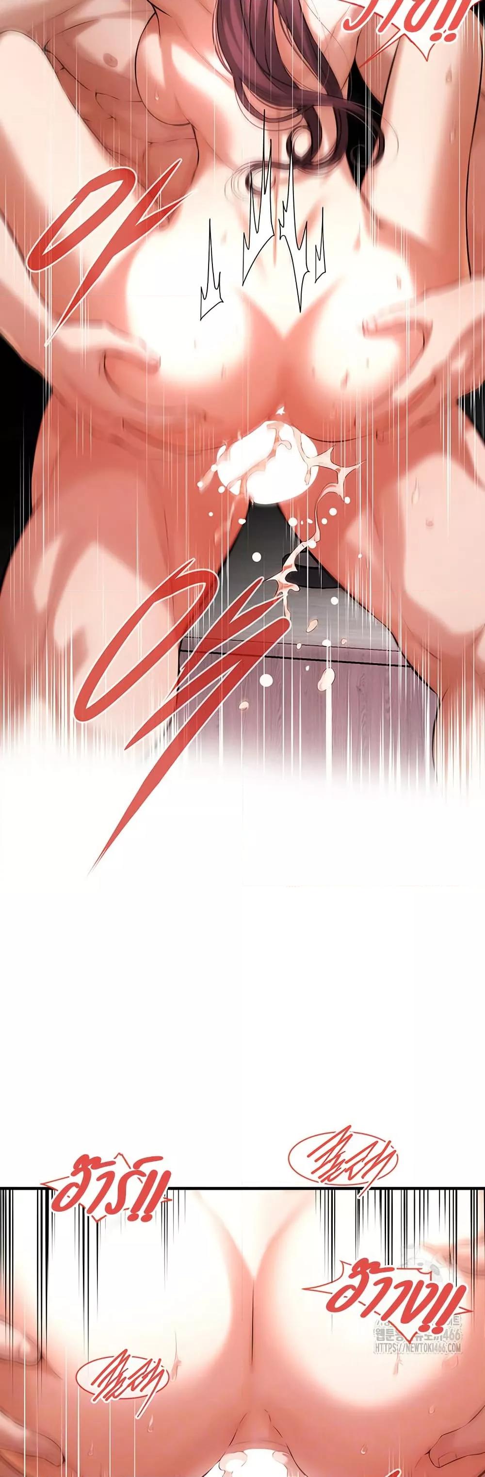 Bastard – Bastard – ตอนที่ 69 หน้า 14