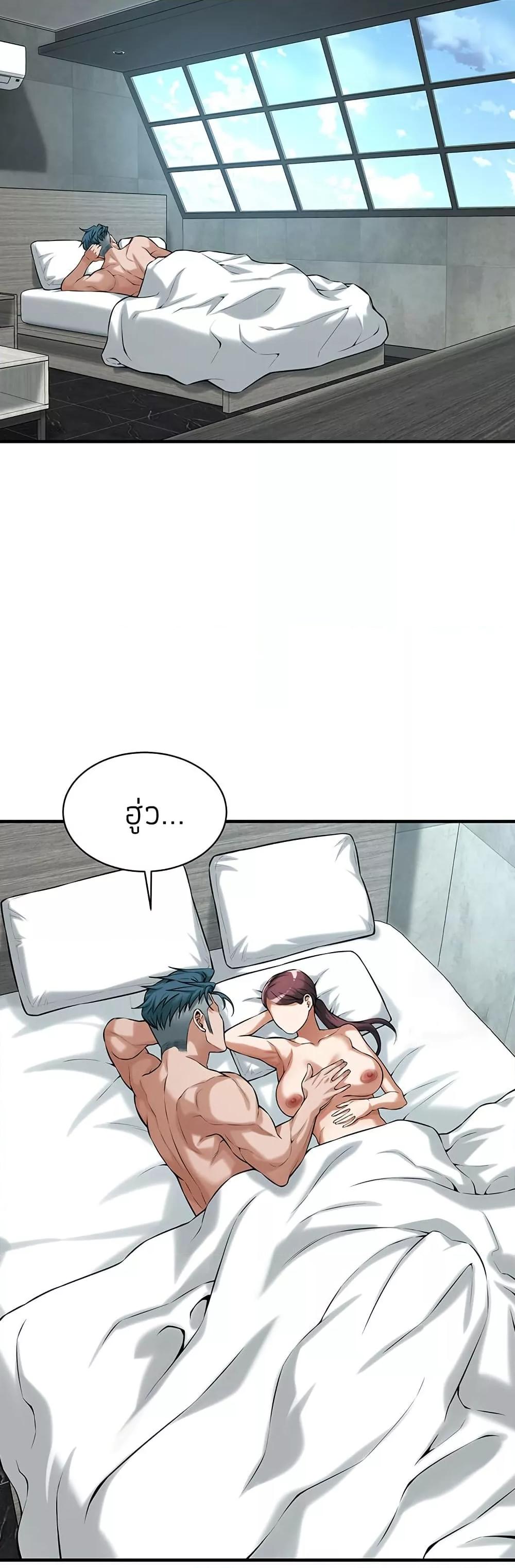 Bastard – Bastard – ตอนที่ 69 หน้า 22