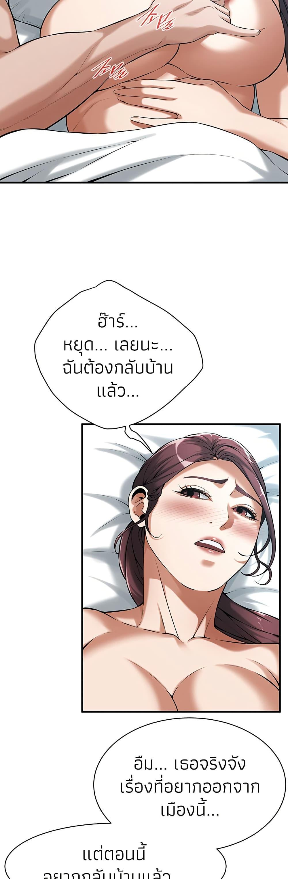 Bastard – Bastard – ตอนที่ 69 หน้า 24