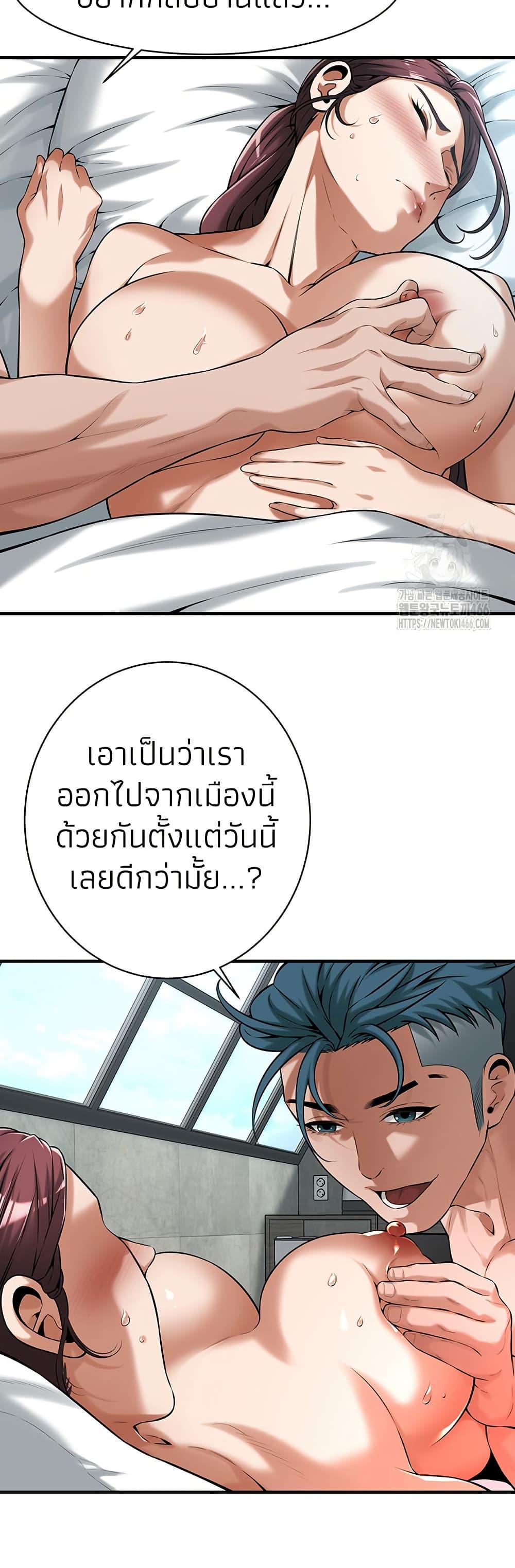 Bastard – Bastard – ตอนที่ 69 หน้า 25