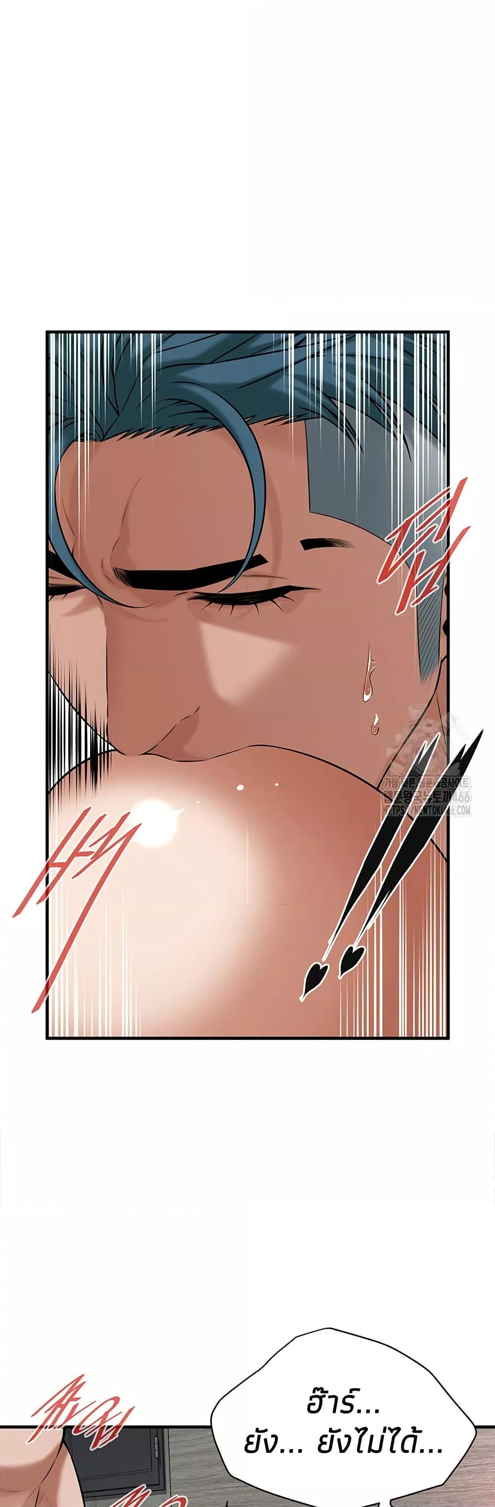Bastard – Bastard – ตอนที่ 69 หน้า 26