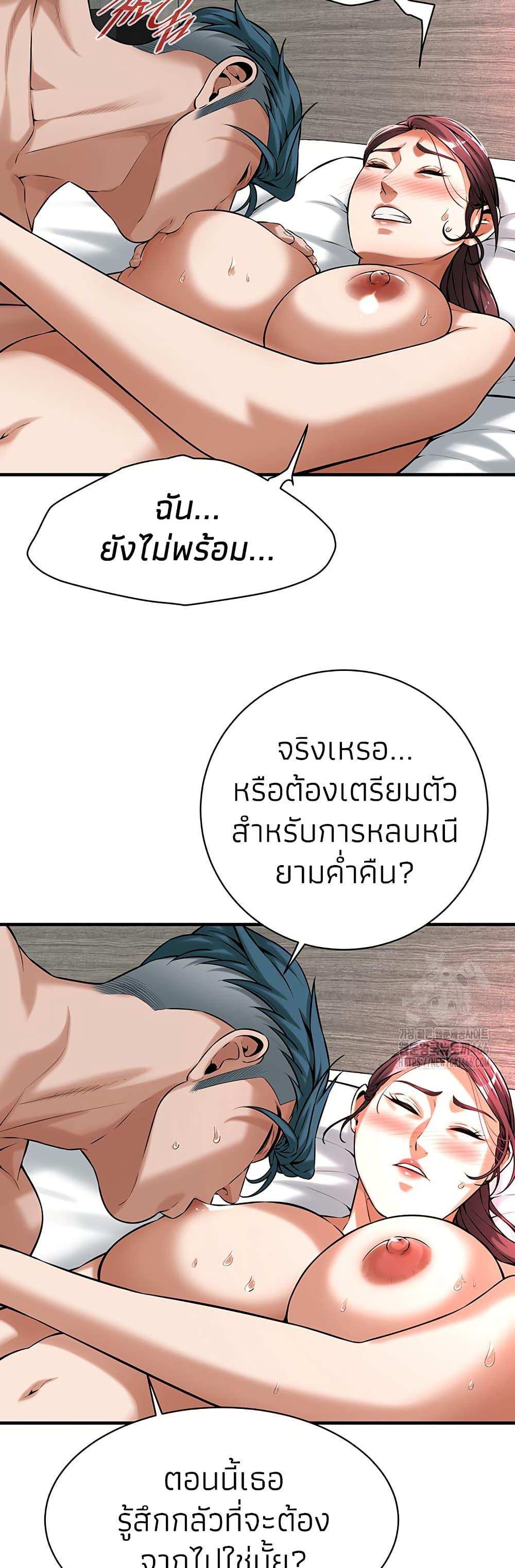 Bastard – Bastard – ตอนที่ 69 หน้า 27