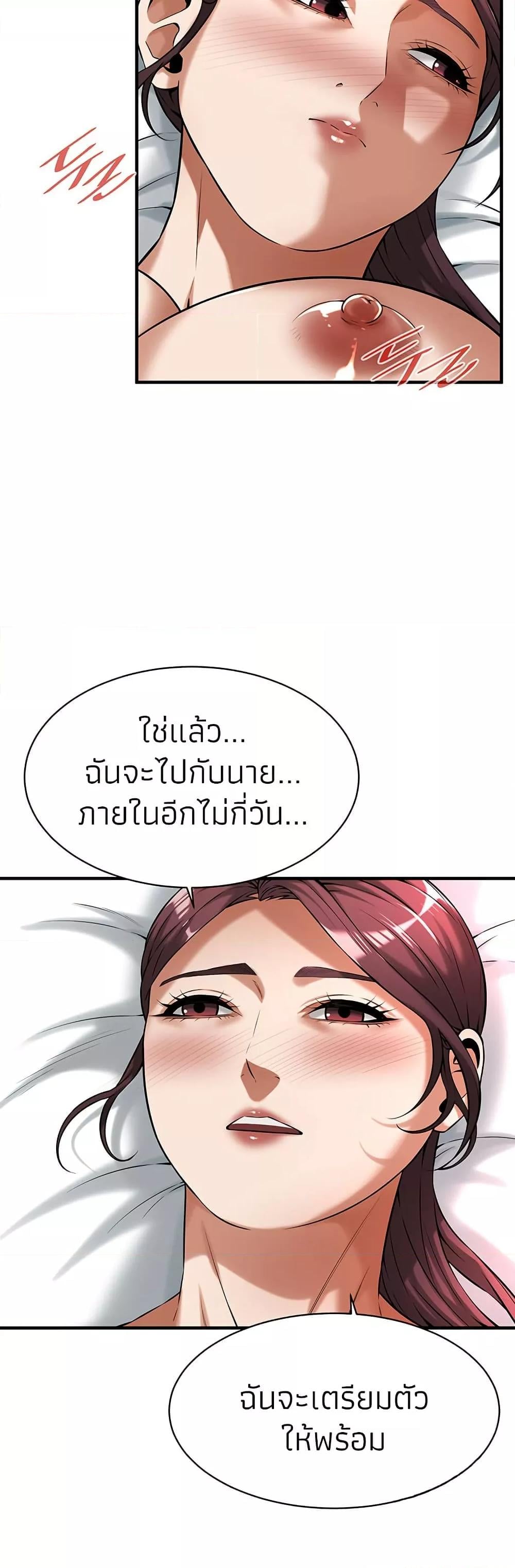 Bastard – Bastard – ตอนที่ 69 หน้า 29