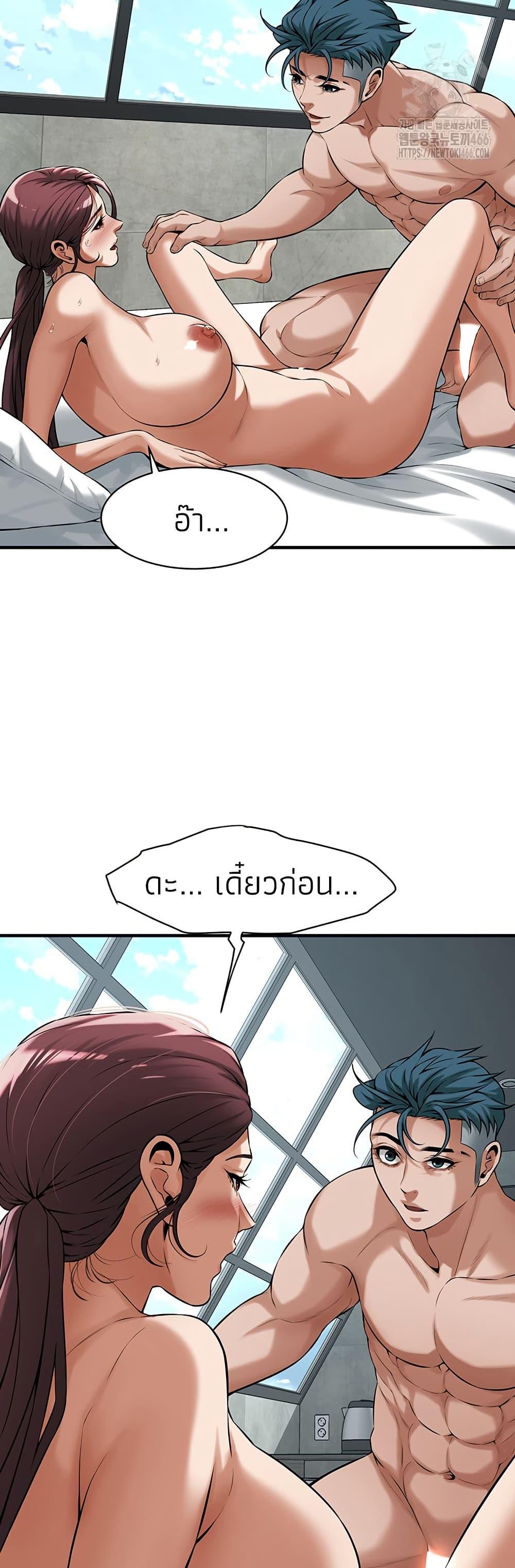 Bastard – Bastard – ตอนที่ 69 หน้า 31