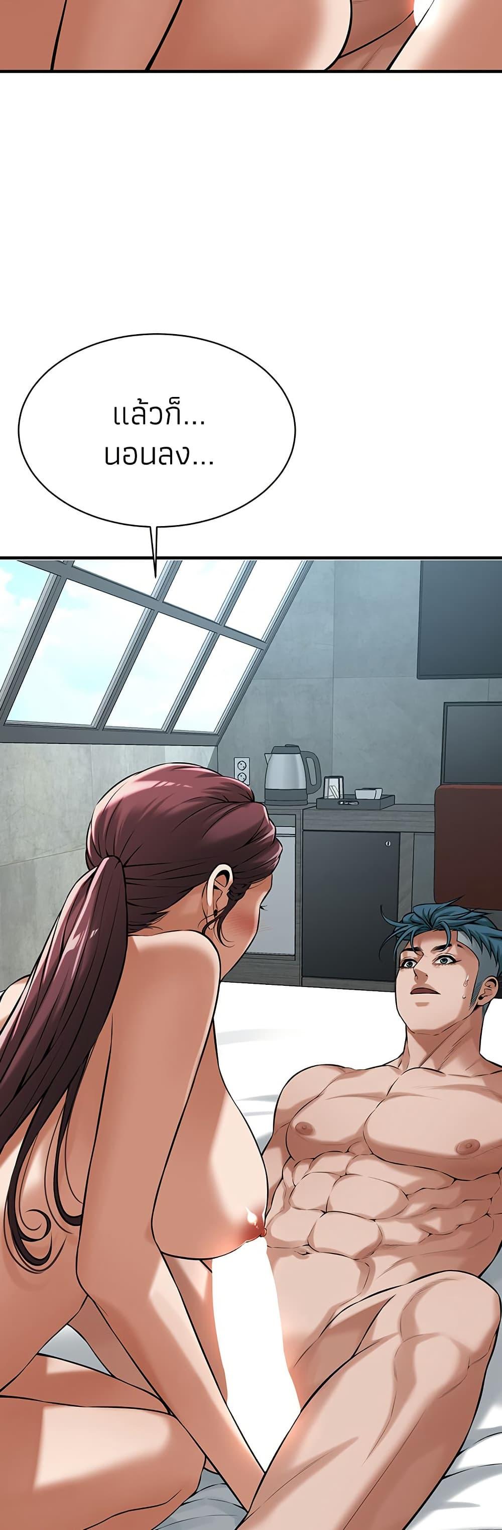 Bastard – Bastard – ตอนที่ 69 หน้า 32