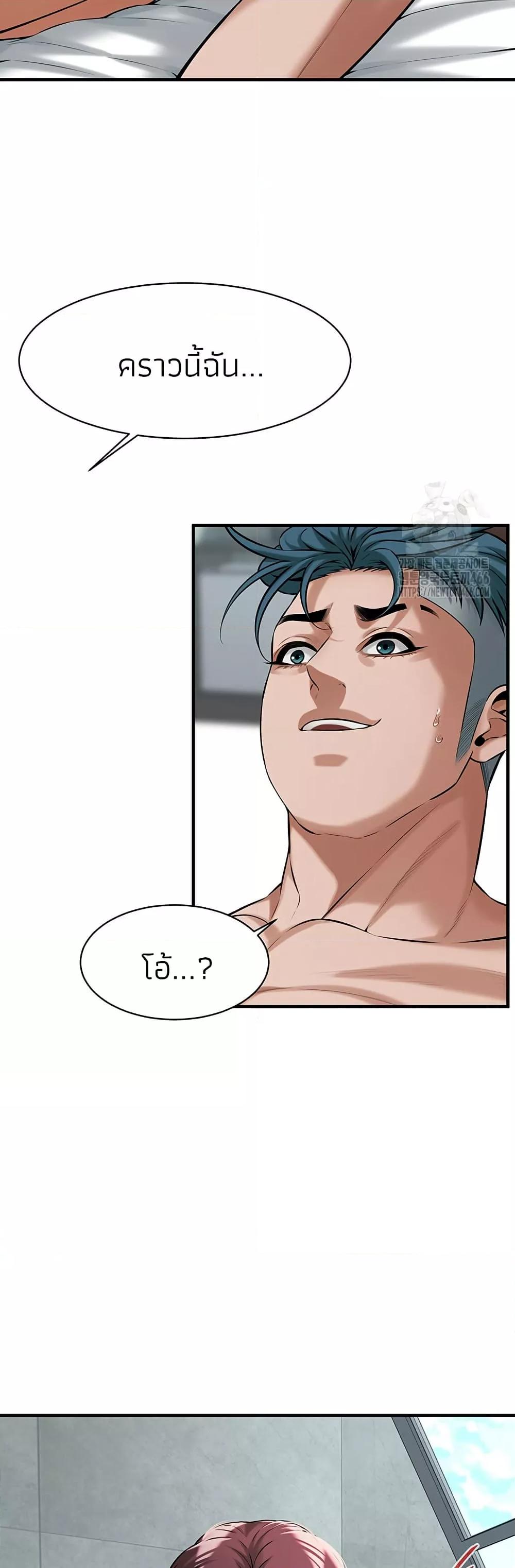 Bastard – Bastard – ตอนที่ 69 หน้า 33