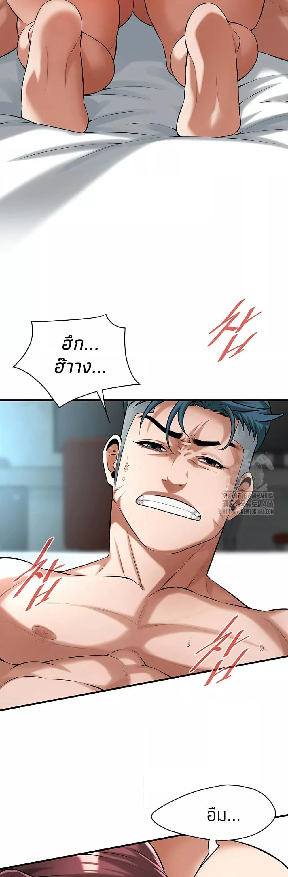 Bastard – Bastard – ตอนที่ 69 หน้า 35