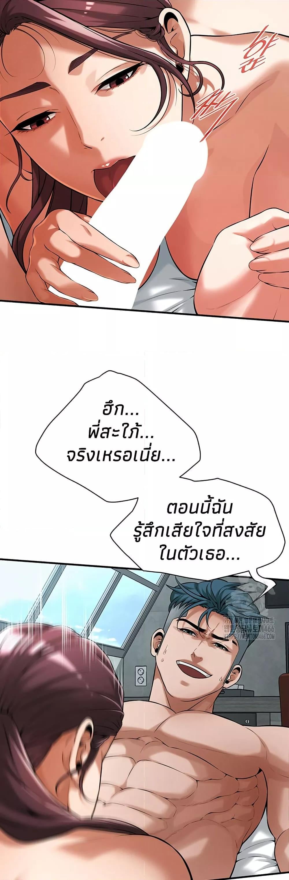 Bastard – Bastard – ตอนที่ 69 หน้า 36