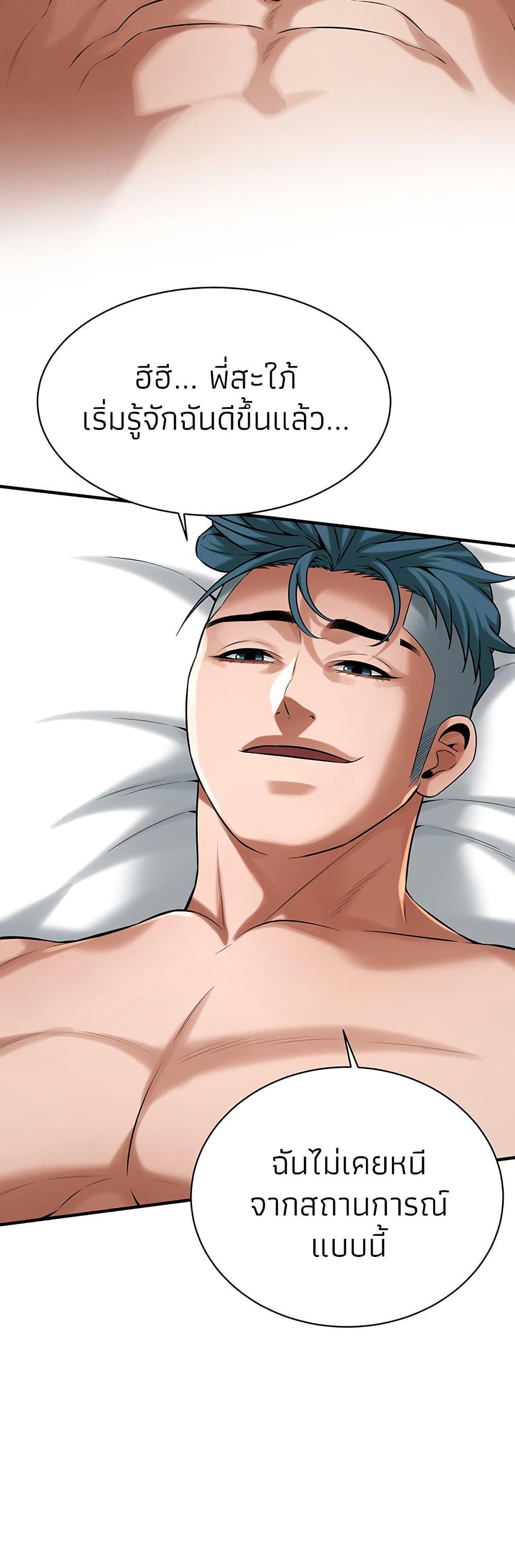 Bastard – Bastard – ตอนที่ 69 หน้า 38