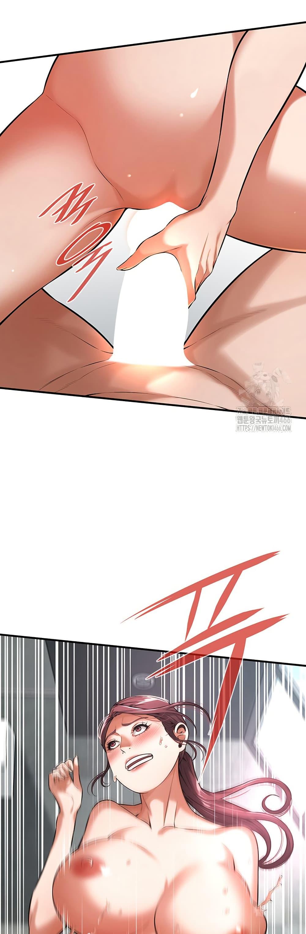 Bastard – Bastard – ตอนที่ 69 หน้า 39