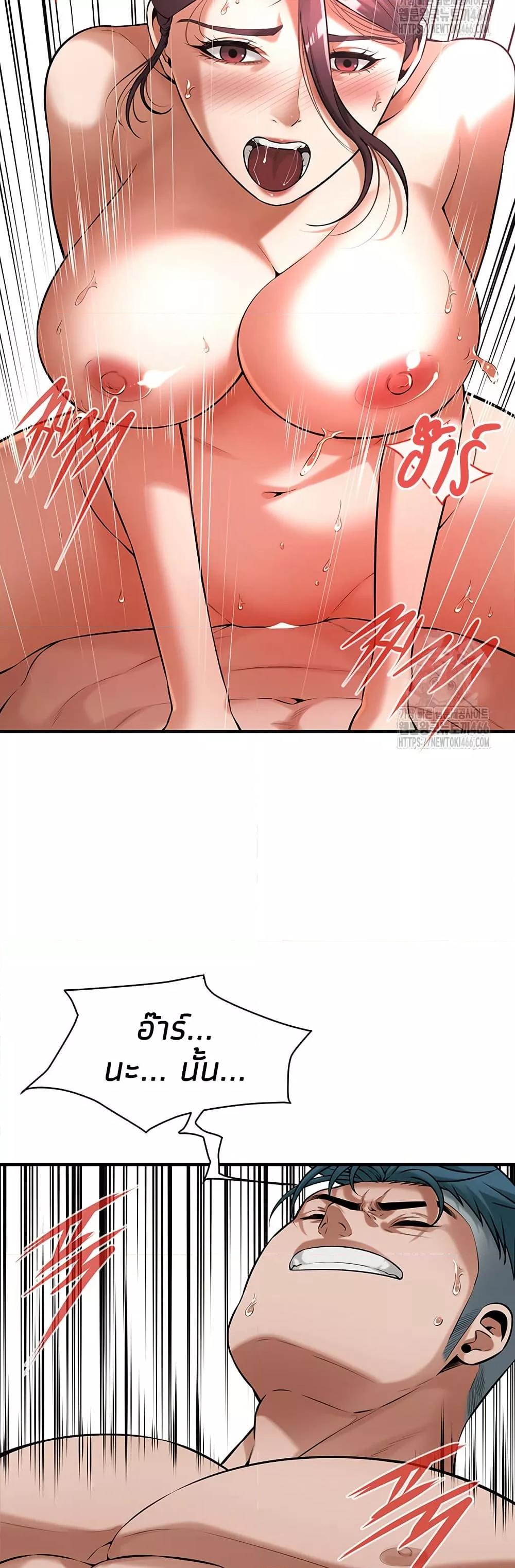 Bastard – Bastard – ตอนที่ 69 หน้า 44