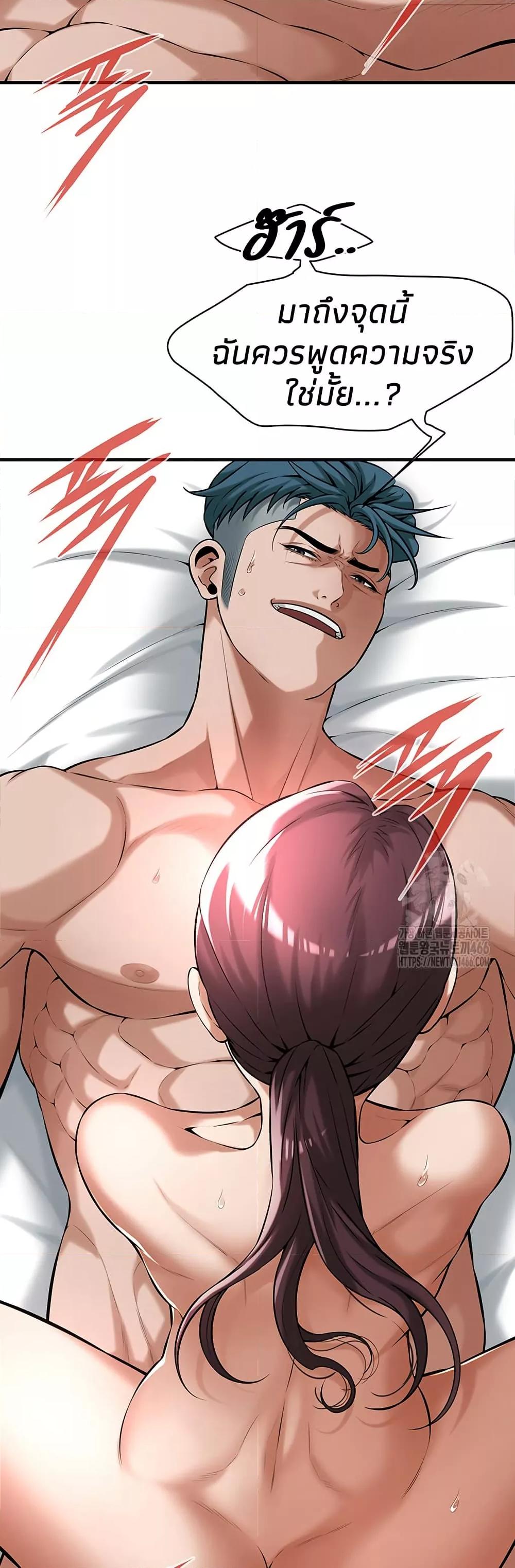 Bastard – Bastard – ตอนที่ 69 หน้า 45